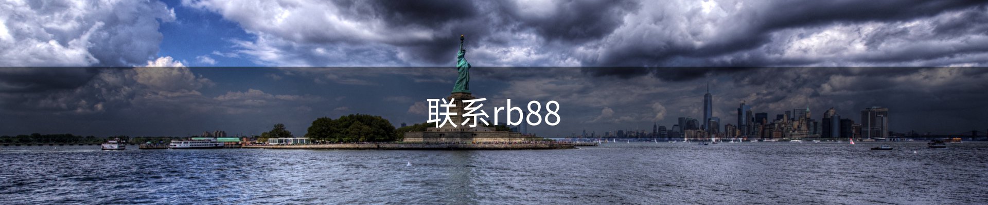 联系rb88